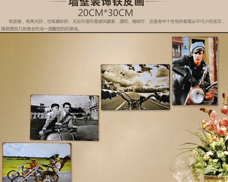 哈雷摩托车精致铁皮画墙上装饰品家装摆件品客厅壁饰壁画铁艺墙壁墙饰墙上壁挂 14块套餐价 五块起卖