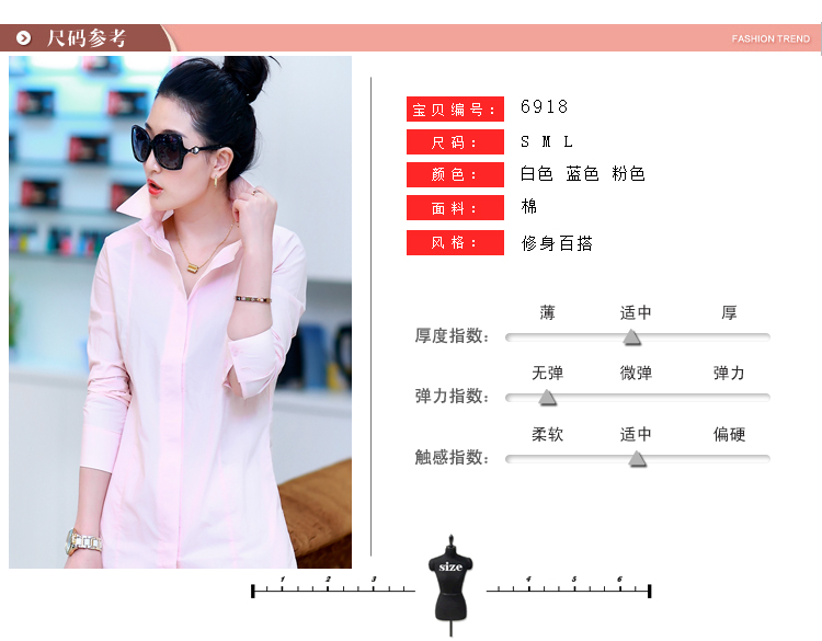 娇思哲 2015新款秋装韩版修身时尚休闲长袖衬衫显瘦百搭衬衣女职业上衣 白色 M