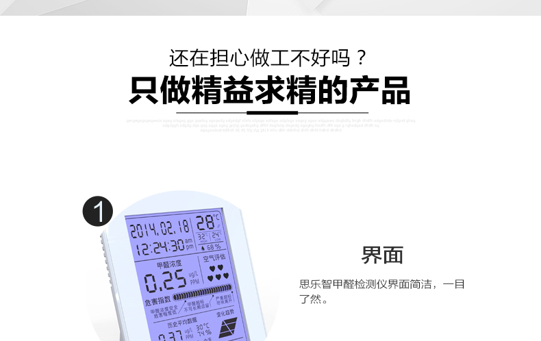 思乐智甲醛检测仪家用甲醛测试仪测甲醛空气检测仪MEF-Mini