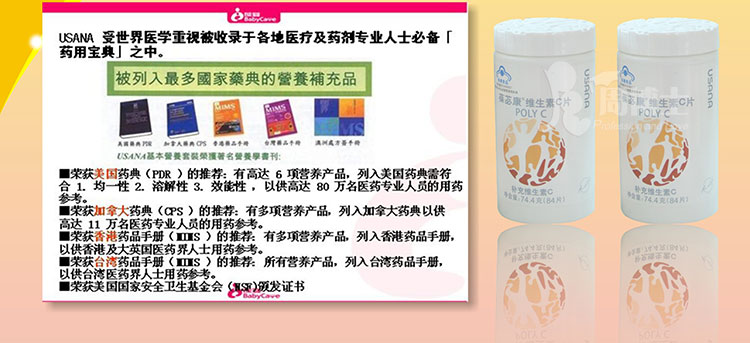 葆苾康维生素C片葆婴产品 总部怎么样?京东商