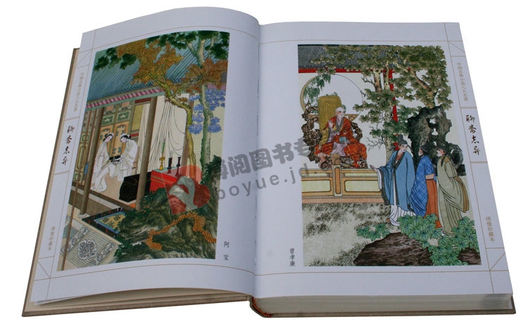 国古典小说八大名著 绣像插图全8卷封神演义 