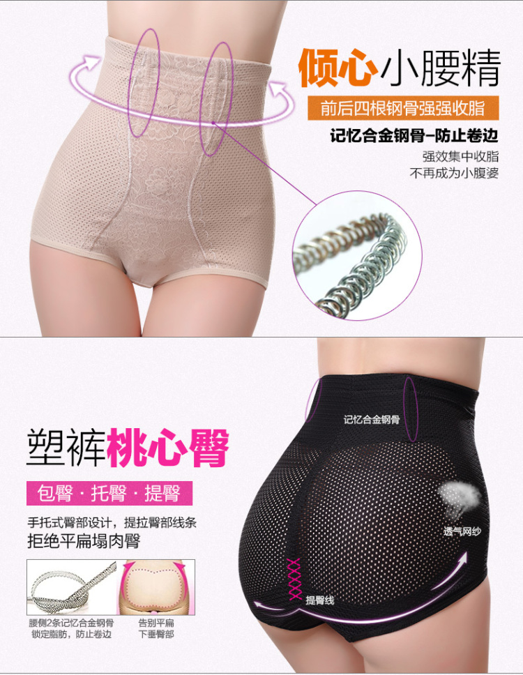 超薄无痕<em>产后</em>女士<em>收腹内裤</em>高腰塑身裤收腰束腰