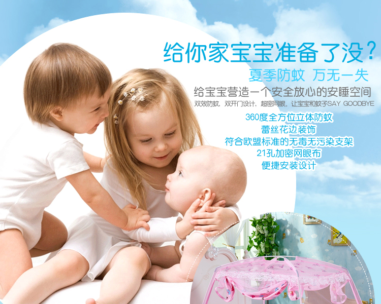 
                                        正顺家纺婴儿童蚊帐宝宝蒙古包带支架加密加柔带布防蚊帐婴儿床用蚊帐 快乐宝贝升级版粉色115*65                