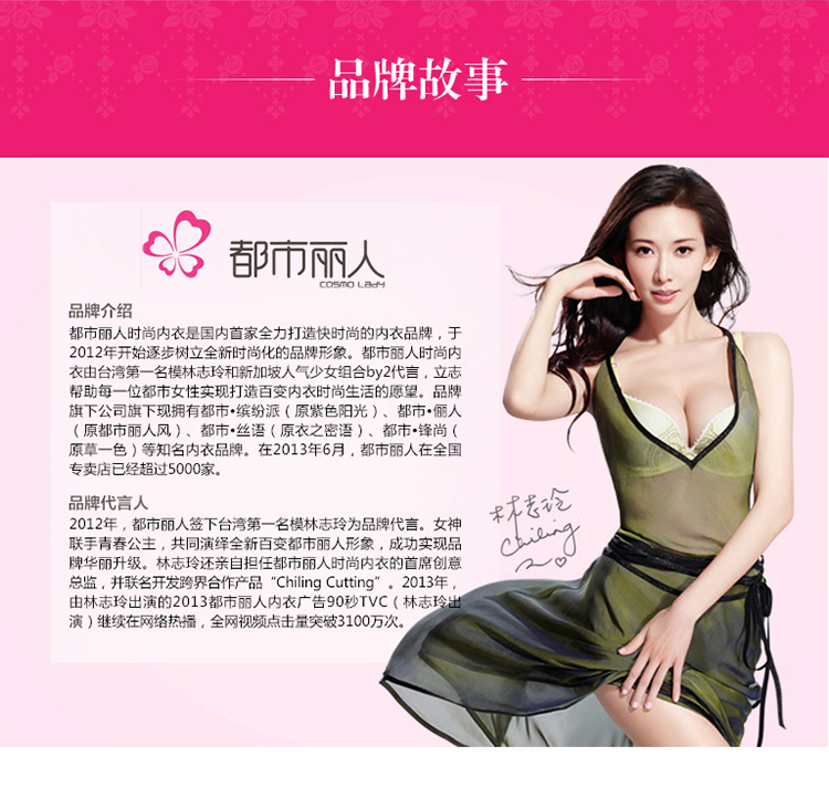 <em>都市丽人</em> 林志玲同款<em>文胸</em> 2014夏季新品蕾丝胸