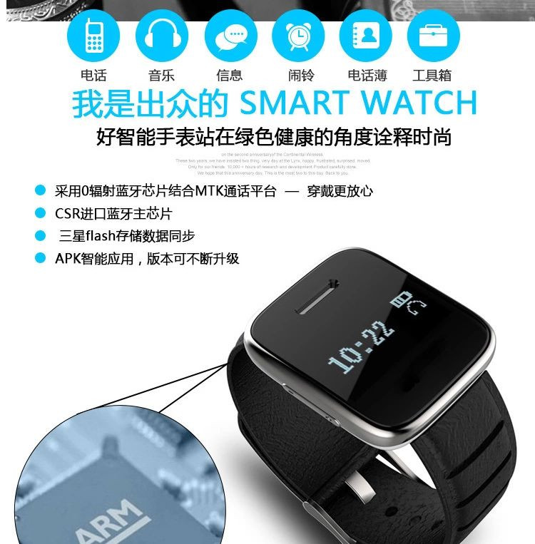 phome 运动智能手环 智能蓝牙手表 同步推送 苹