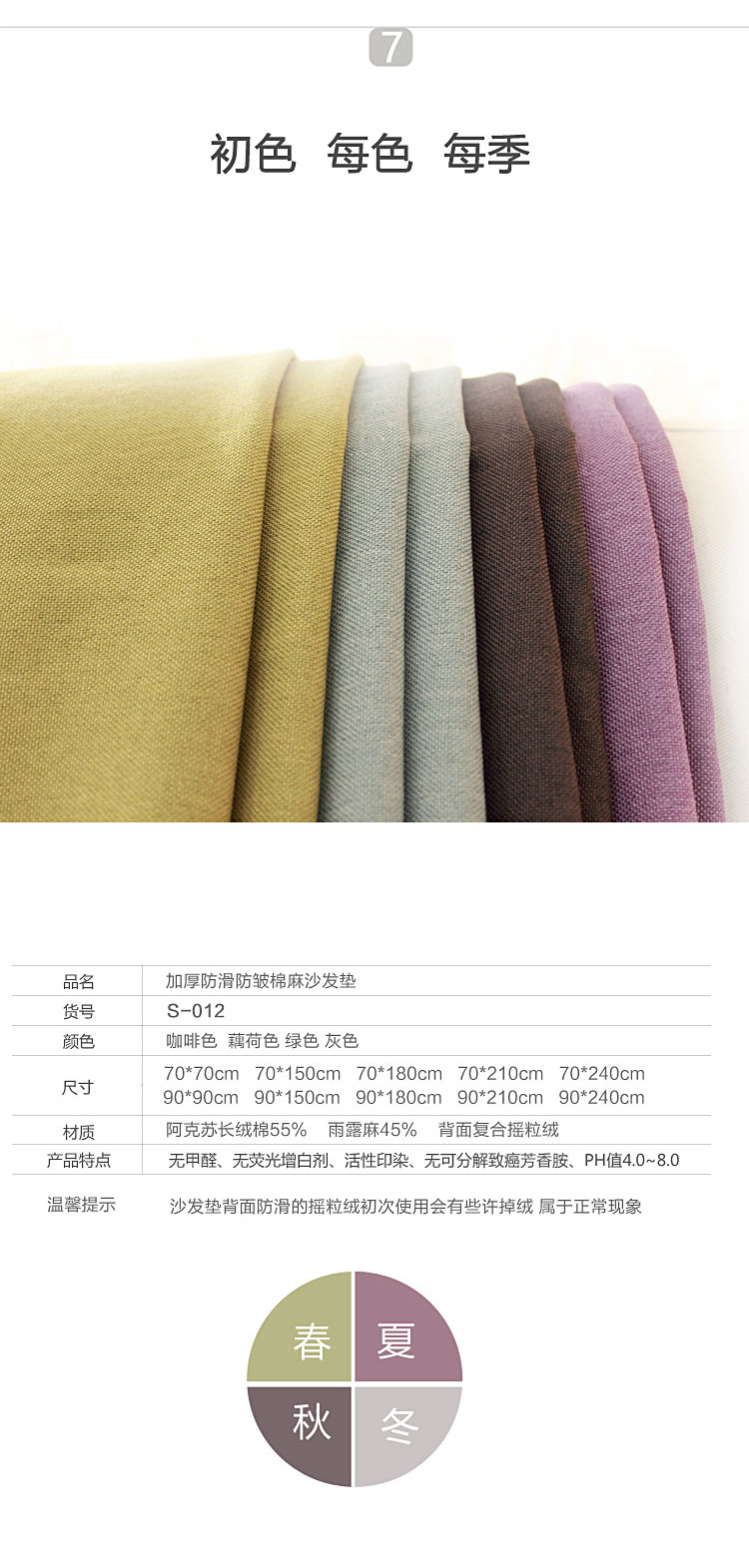 
                                        乐唯仕沙发垫夏凉垫布艺全棉麻沙发垫欧式四季防滑纯色沙发套罩巾棉麻沙发套罩 灰色 90cm*90cm                