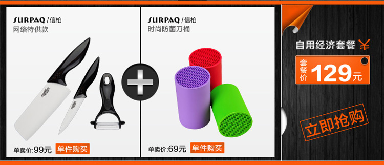 信柏 刀具套装 陶瓷刀三件套 6.5寸菜刀切片刀 4寸水果刀 削皮器 黑色