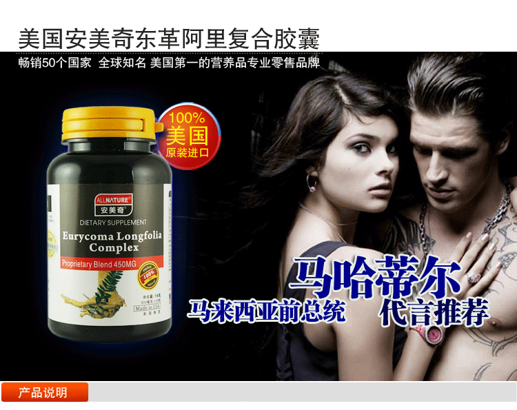 安美奇 美国原装进口东革阿里复合胶囊 600mg