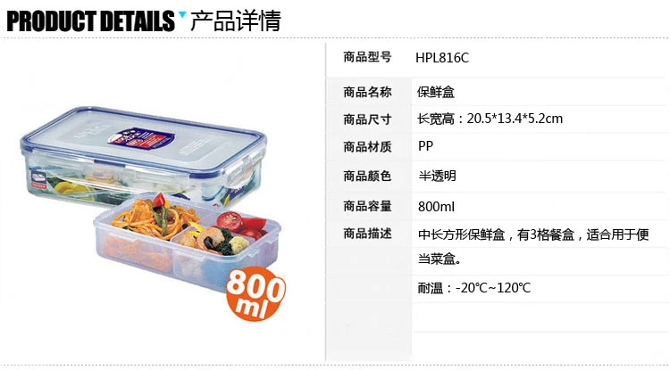 
                                        乐扣乐扣分隔型保鲜盒塑料饭盒便当盒HPL816C可微波3格 800ml                