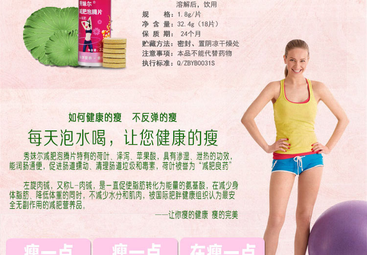 生命力<em>秀妹</em>尔减肥泡腾片1.8g×18片怎么样?京