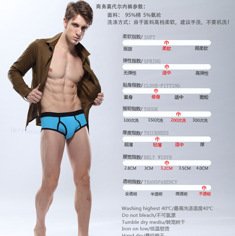 <em>因他美</em>单条装 特价纯棉男士<em>内裤</em> U凸囊袋男士