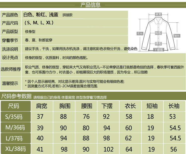 贝琳格2015夏装新款韩版职业衬衫OL气质翻领显瘦修身长袖衬衣682SD 女 白色 M