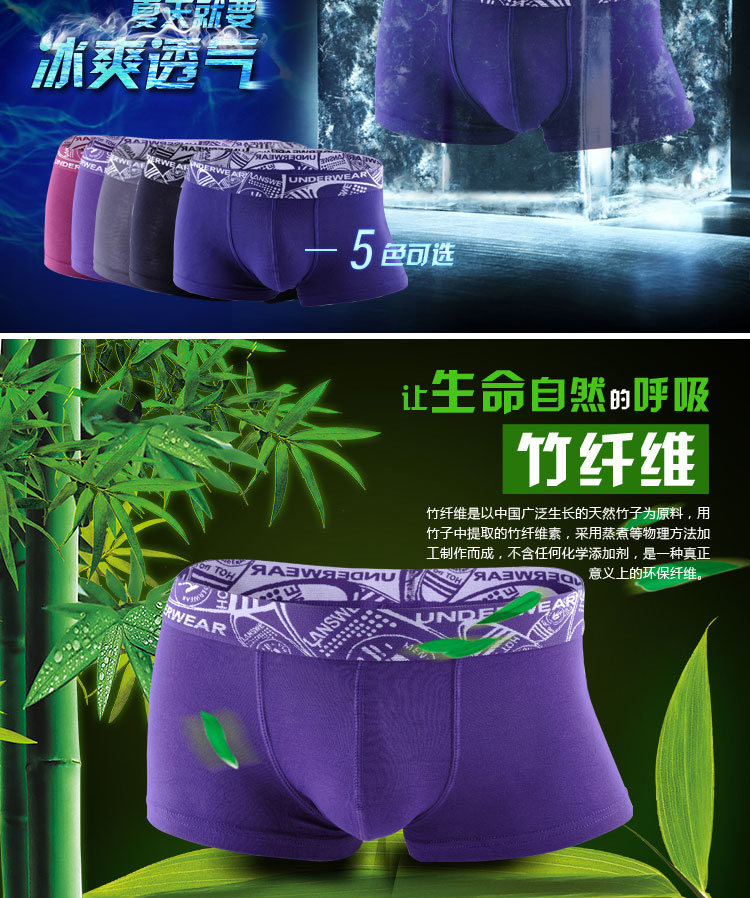 <em>浪莎</em> <em>男士内裤</em>平角纯棉木纤维<em>竹纤维</em> 吸湿抗菌