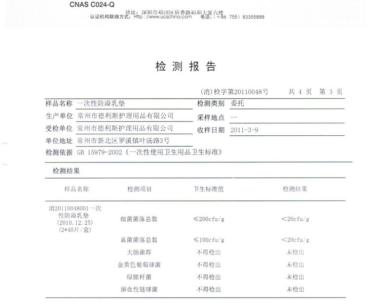 朵亲一次性防溢乳<em>垫</em> 产后哺乳<em>文胸</em>内垫 母婴用