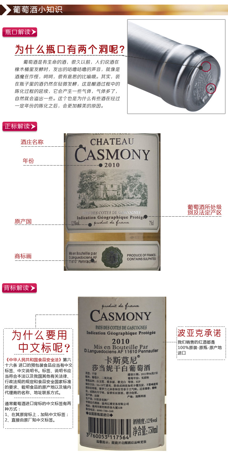 卡斯莫尼 IGP 法国原瓶原装进口 莎当妮干白葡