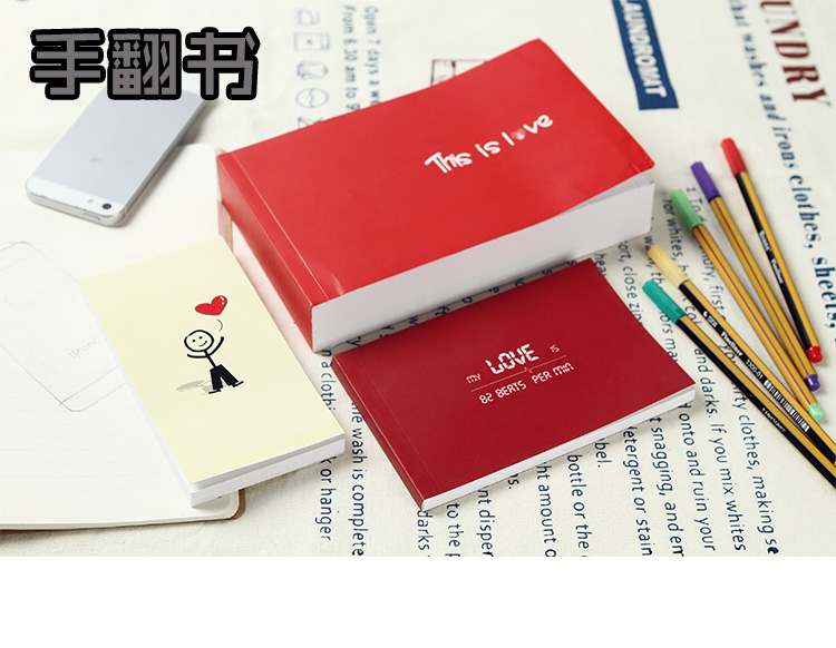 趣玩 手翻书 -i love you