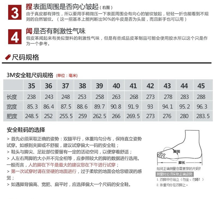 3M 3021劳保鞋 防滑防砸防静电钢头鞋工作鞋安全鞋透气耐油鞋 3021鞋 41码