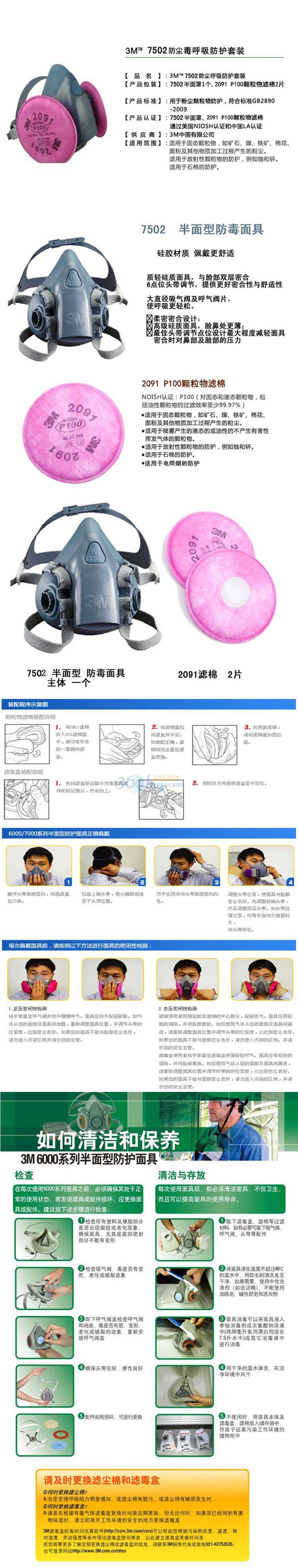 3M 7502+2091防毒三件套 焊接烟尘 雾霾PM2.5 放射性颗粒H7N9禽流感