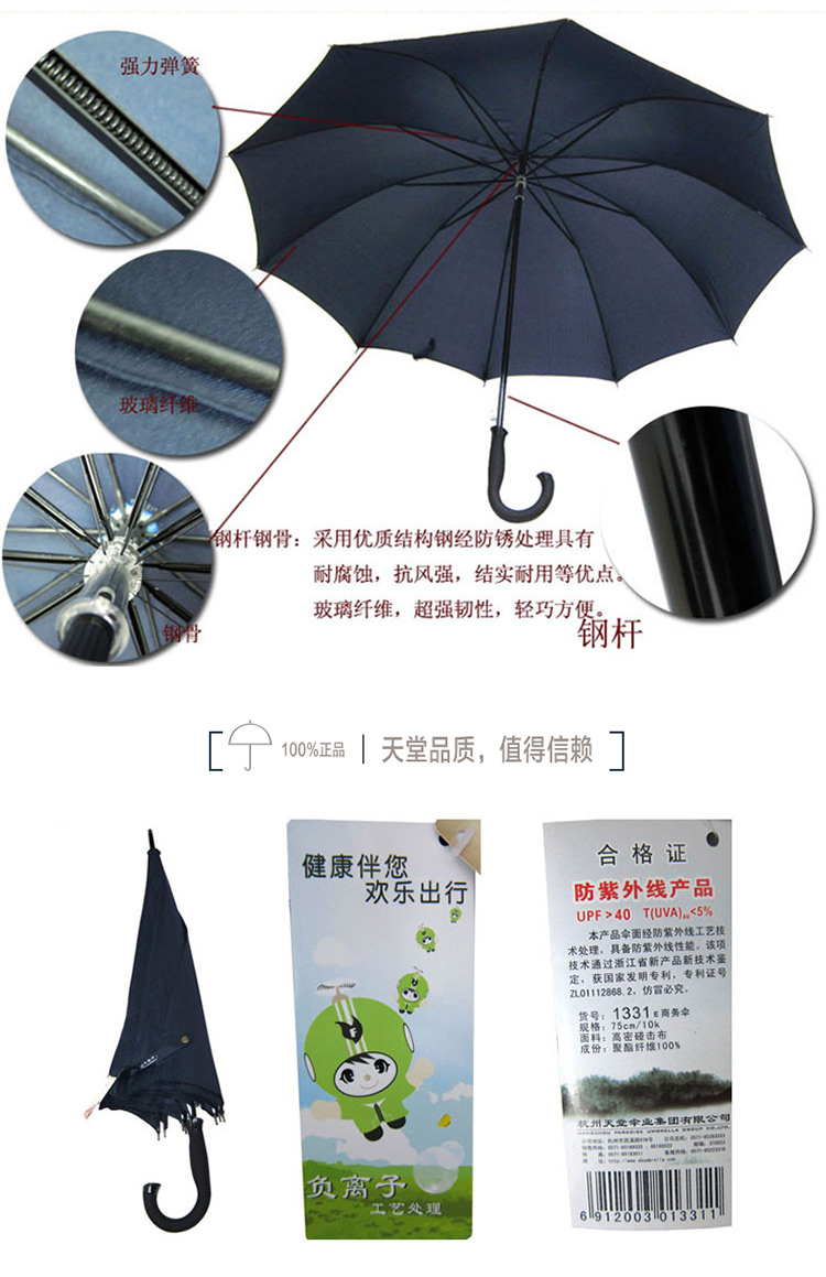 
                                                            天堂伞雨伞超大伞面商务伞超大强力拒水长柄弯钩自动雨伞定制商务广告伞logo 藏青色                