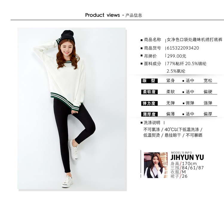 唐狮（TonLion） 女净色口袋处趣味机绣打底裤 黑色  S