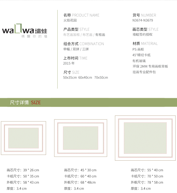 
                                        墙蛙wallwa 绚丽色彩 新中式客厅装饰画简约书房墙壁画风景挂画火焰花园 BEF款三幅一套 外框尺寸48*68cm                
