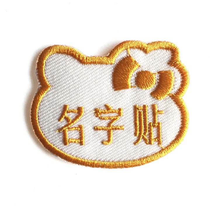 
                                        梦马定制幼儿园宝宝名字贴 布 可缝可熨烫 刺绣儿童姓名贴姓名条名字绣 名字贴幼儿园 kitty 粉色10个一组                