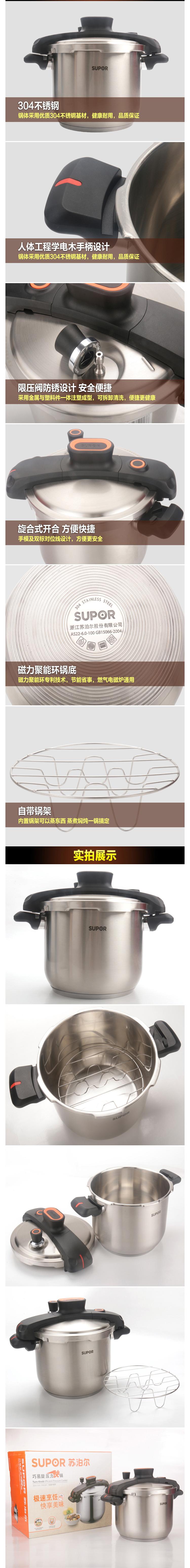 
                                        苏泊尔（SUPOR） 304不锈钢压力锅 高压锅 电磁炉通用YW22M2 7.6L                
