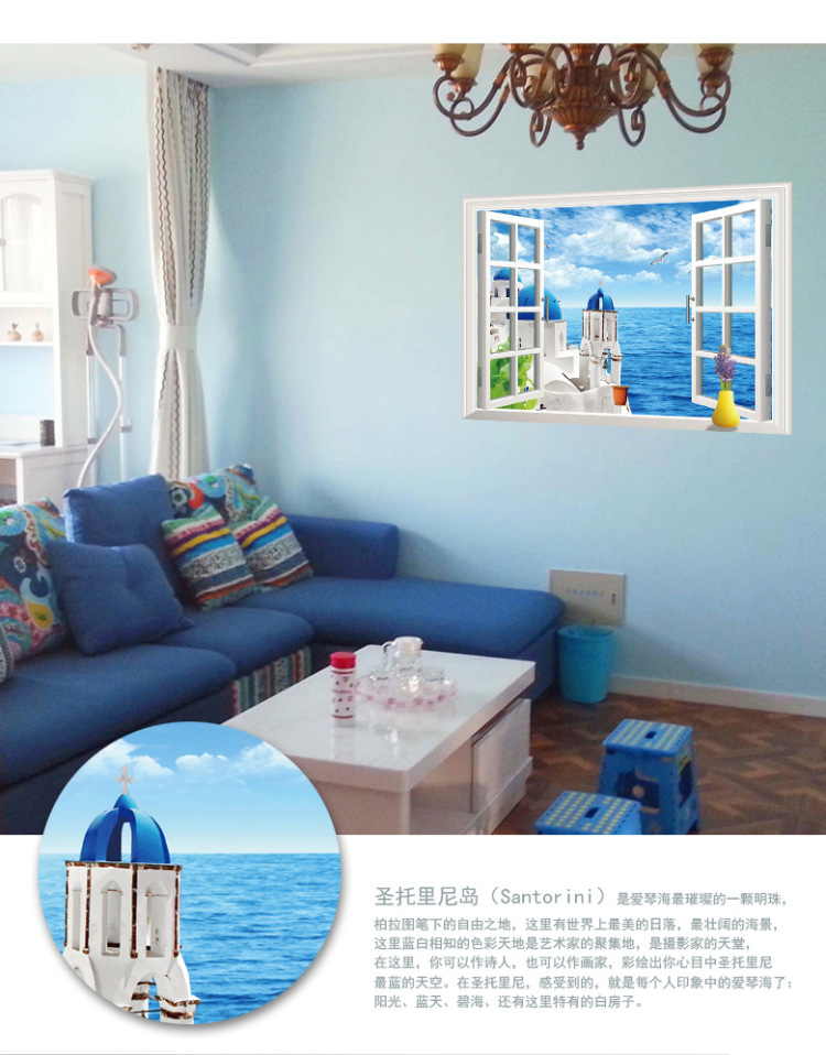 
                                        豆豆窝 立体风景 仿真假窗户贴 可移除 易清除 薰衣草 樱花树  60*90cm 9234C爱情海                