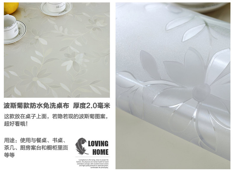 
                                                            和居优品 软玻璃水晶板pvc透明餐桌垫 防烫防水防油 桌布软质玻璃 透明2mm 其他尺寸，详询客服                