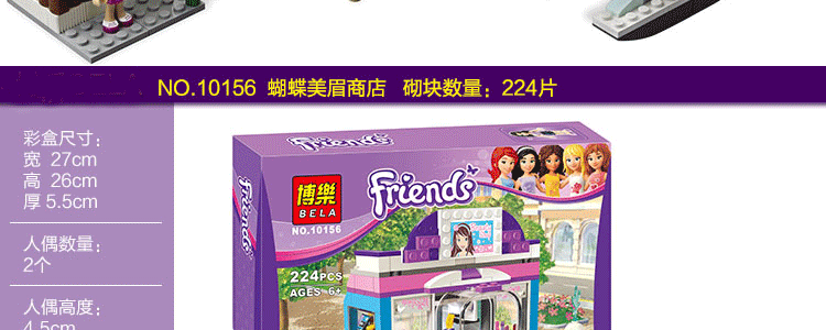安礼轩乐高式积木好朋友系列心湖城儿童玩具女孩益智 10164奥莉微亚的房子