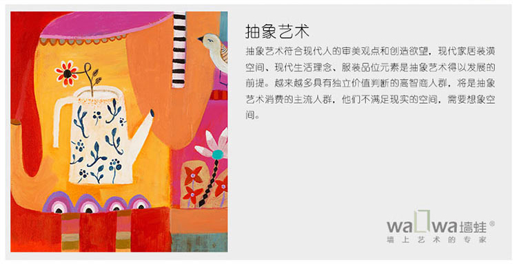 墙蛙 wallwa 抽象色彩客厅装饰画油画沙发背景墙画笔画挂画