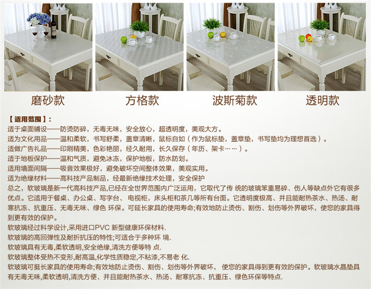 
                                                            和居优品 软玻璃水晶板pvc透明餐桌垫 防烫防水防油 桌布软质玻璃 透明2mm 其他尺寸，详询客服                