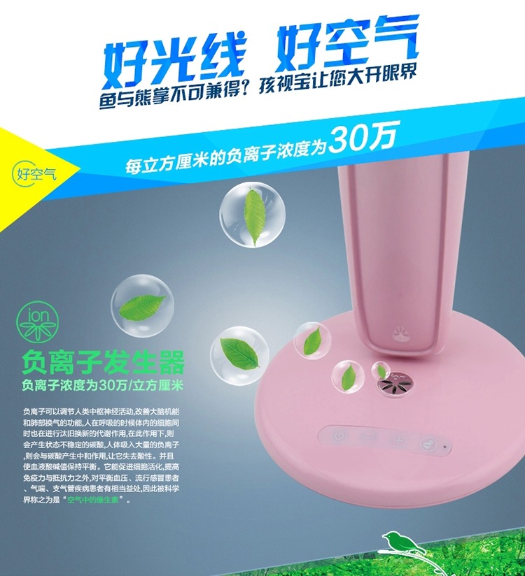 孩视宝LED护眼灯俏皮猪儿童学生学习卡通台灯 负离子防雾霾净化空气杀灭病菌台灯VL118