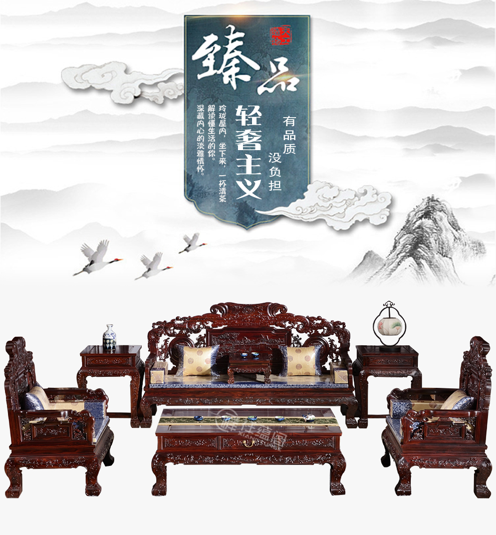 东阳国标红木 祥蕴阁红木家具 印尼黑酸枝（学名：阔叶黄檀）实木沙发仿古典飞天沙发客厅组合 11件套