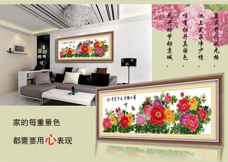
                                        爱度ks 印花布十字绣国色牡丹九尺牡丹花开花卉3米开客厅卧室房间大幅画 客厅大画 尺寸约290*90cm                