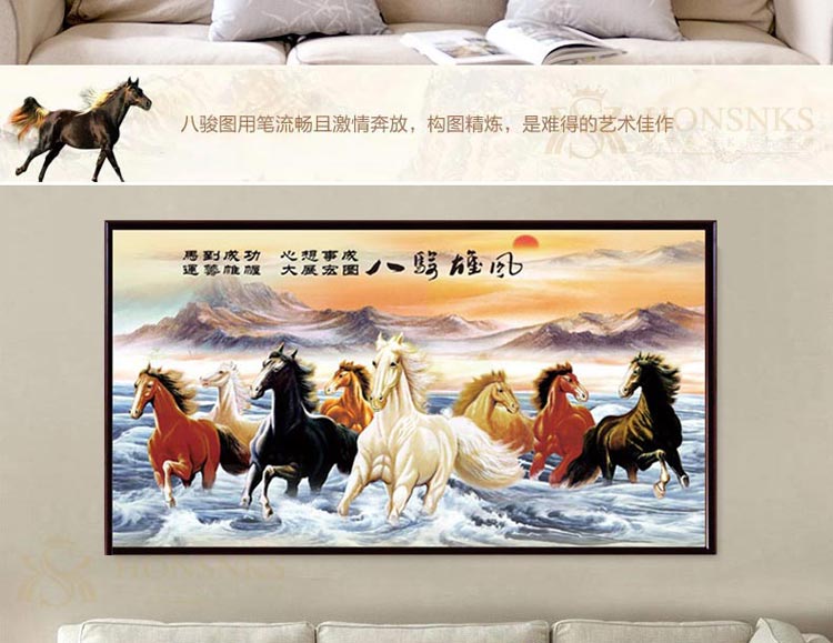 
                                        K-S十字绣新款客厅大幅钻石画八骏图马到成功精准印花2米八骏马八匹马 中格棉线印花3股绣 尺寸长1.9米宽0.8米满绣                