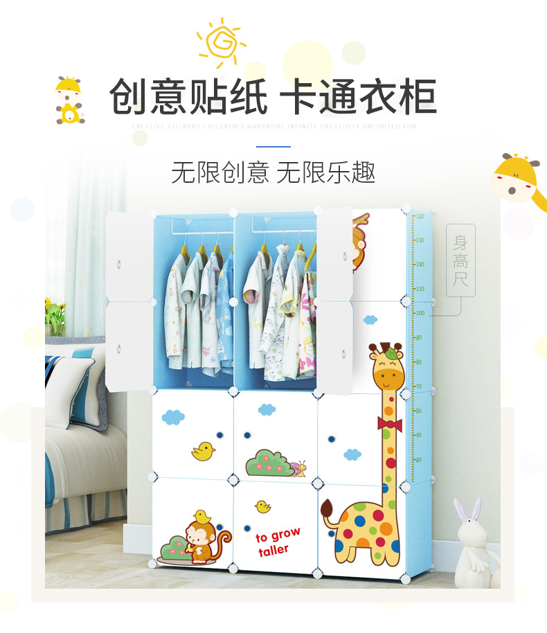 蔻丝儿童衣柜婴儿小衣橱卡通小孩组装简易组合储物柜子宝宝收纳柜 12门8格2挂
