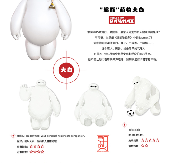 
                                        迪士尼 超能陆战队 大白海报 客厅卧室儿童房有框画装饰画挂画壁画 大白布艺画加框黑色画框 外框尺寸62cm*142cm                