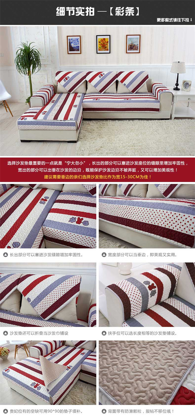 美美爱 防滑沙发垫四季布艺坐垫欧式时尚特价沙发巾套夏季沙发垫飘窗垫 彩条 90*210cm