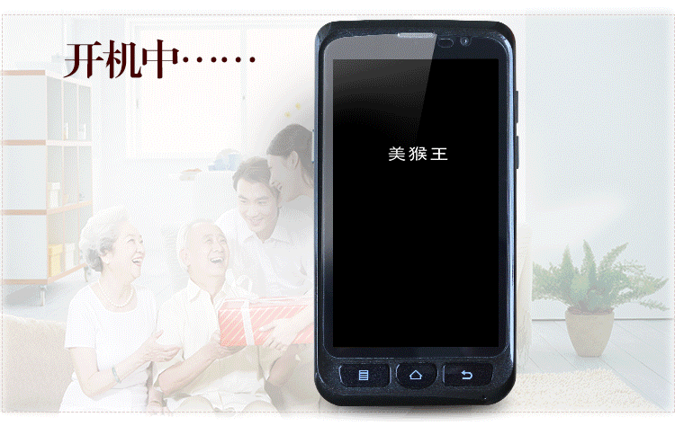 美猴王一代WS4588移动3G智能老人手机 黑色