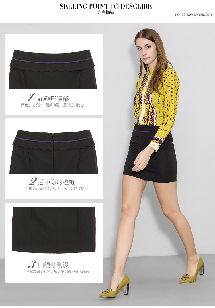 红袖2015秋装新款女装 知性OL拼色花瓣边包臀短裙 H4042743 101黑色 XL