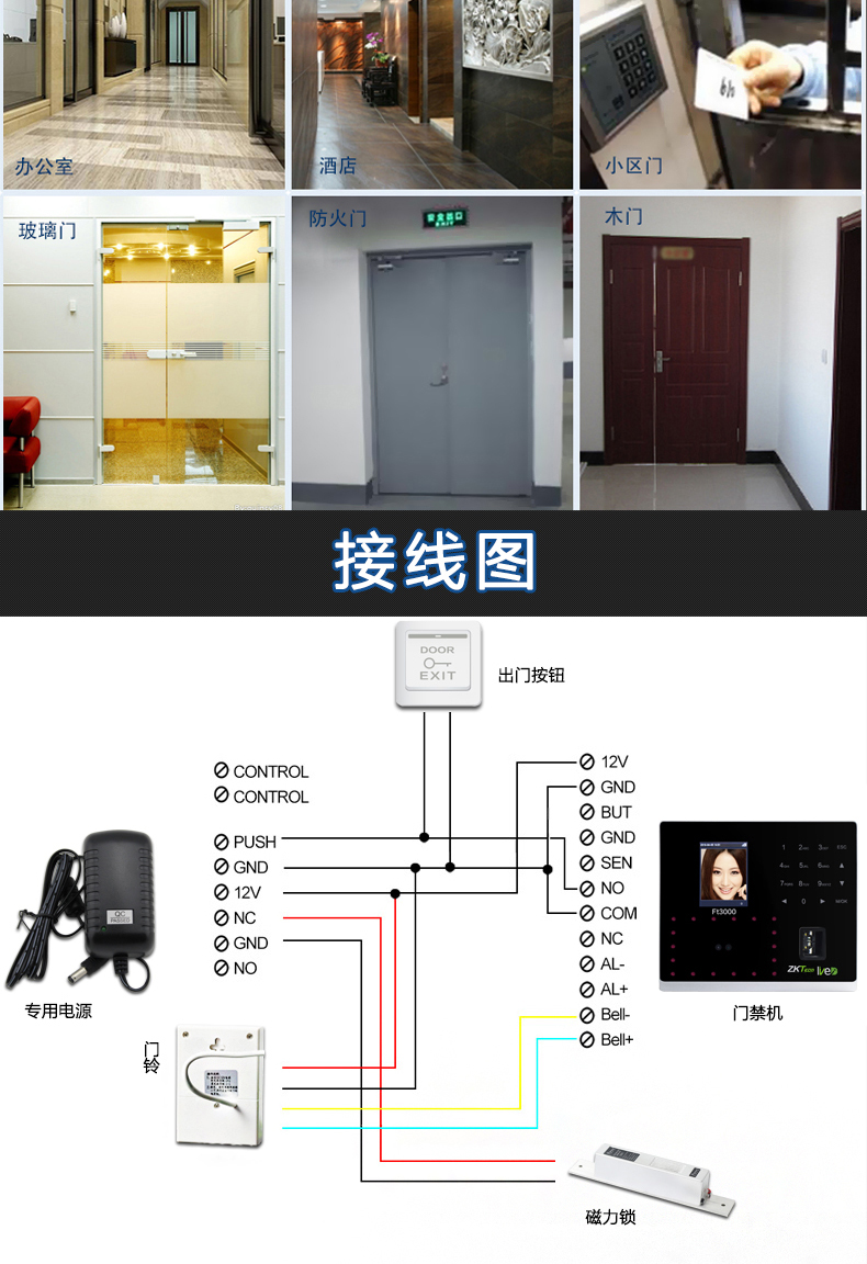 中控智慧zkteco门禁一体机刷卡密码识别门禁系统rt381标准配置含安装