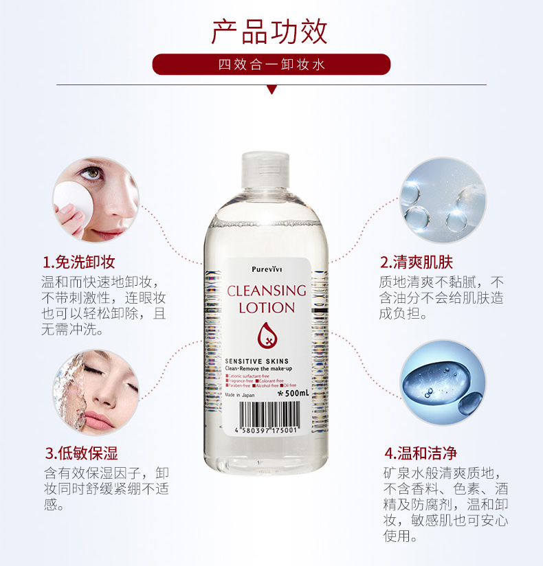 卸妆皇后（ALOVIVI）Alovivi 卸妆皇后四效合一卸妆水 深层清洁卸妆 七夕情人节礼物 500ml