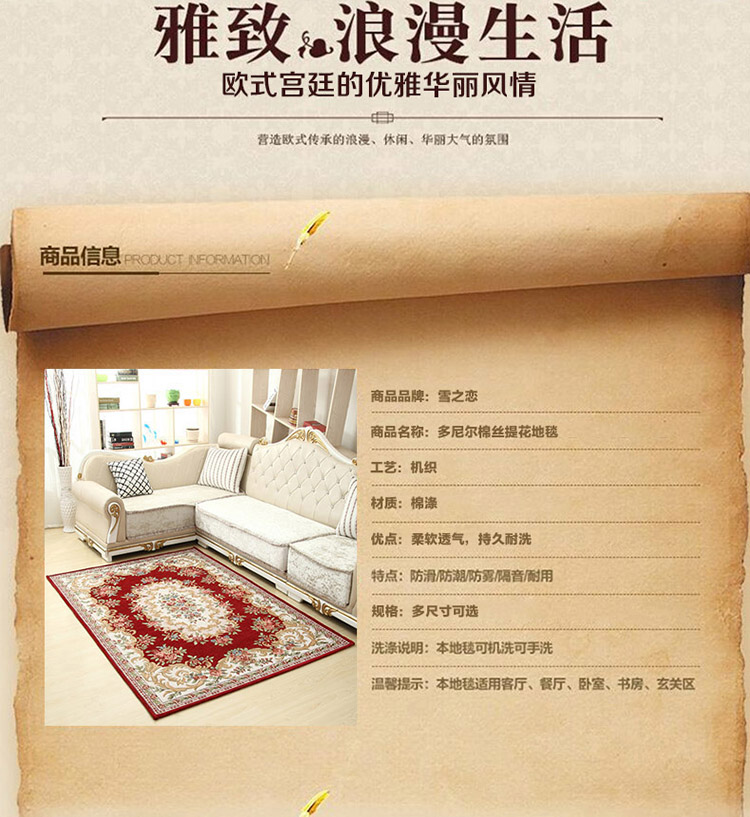 
                                                            月之吻 多尼尔提花地毯 欧式田园茶几地毯客厅卧室沙发地毯 029驼色 200*290CM                
