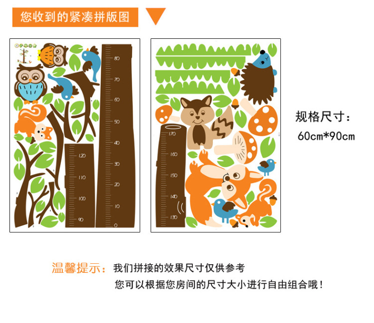 
                                        原始风 可移动墙贴 儿童房卧室客厅书房幼儿园教室游乐场装饰贴壁贴 松鼠大树身高贴                