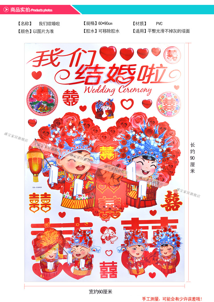 盛宝立体墙贴饰 墙贴纸客厅床头 马到成功 电视客厅背景墙可移除贴纸贴壁画 C06马到成功 60*90cm