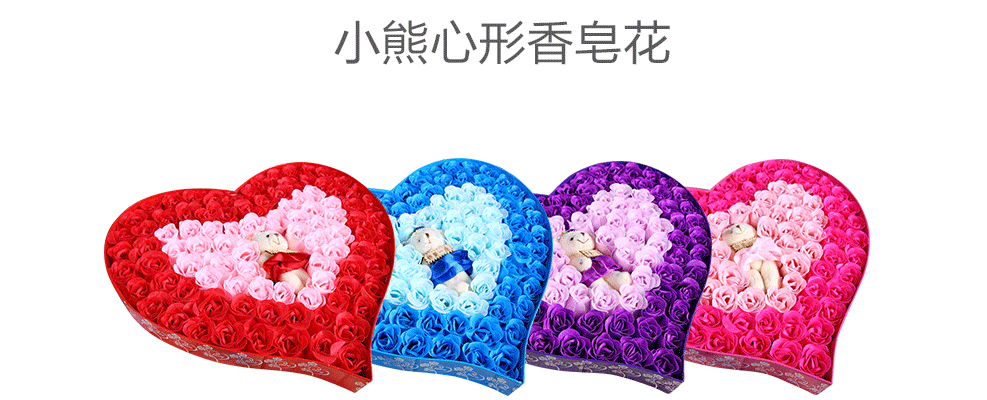 
                                        四叶草 心形香皂花玫瑰礼盒母亲节生日礼物 情人节送女友老婆节日礼物 92朵红色玫瑰香皂花加小熊                