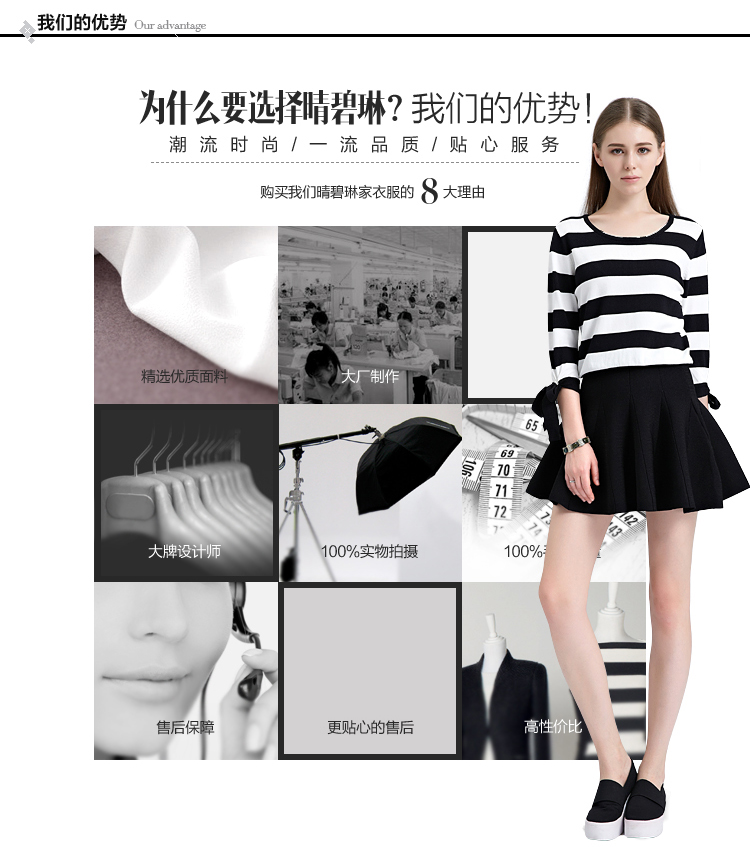 晴碧琳2015秋装新品女装 修身高腰拼接显瘦A字针织半身裙 黑色 M