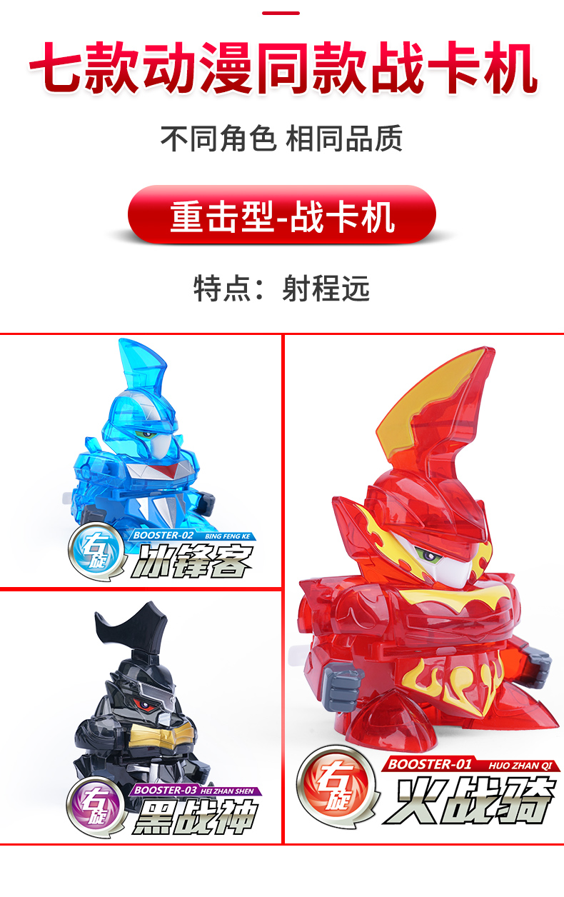 品牌: 三宝(sanbao) 商品名称:炫击战卡玩具激战升级版幻影侠电动火