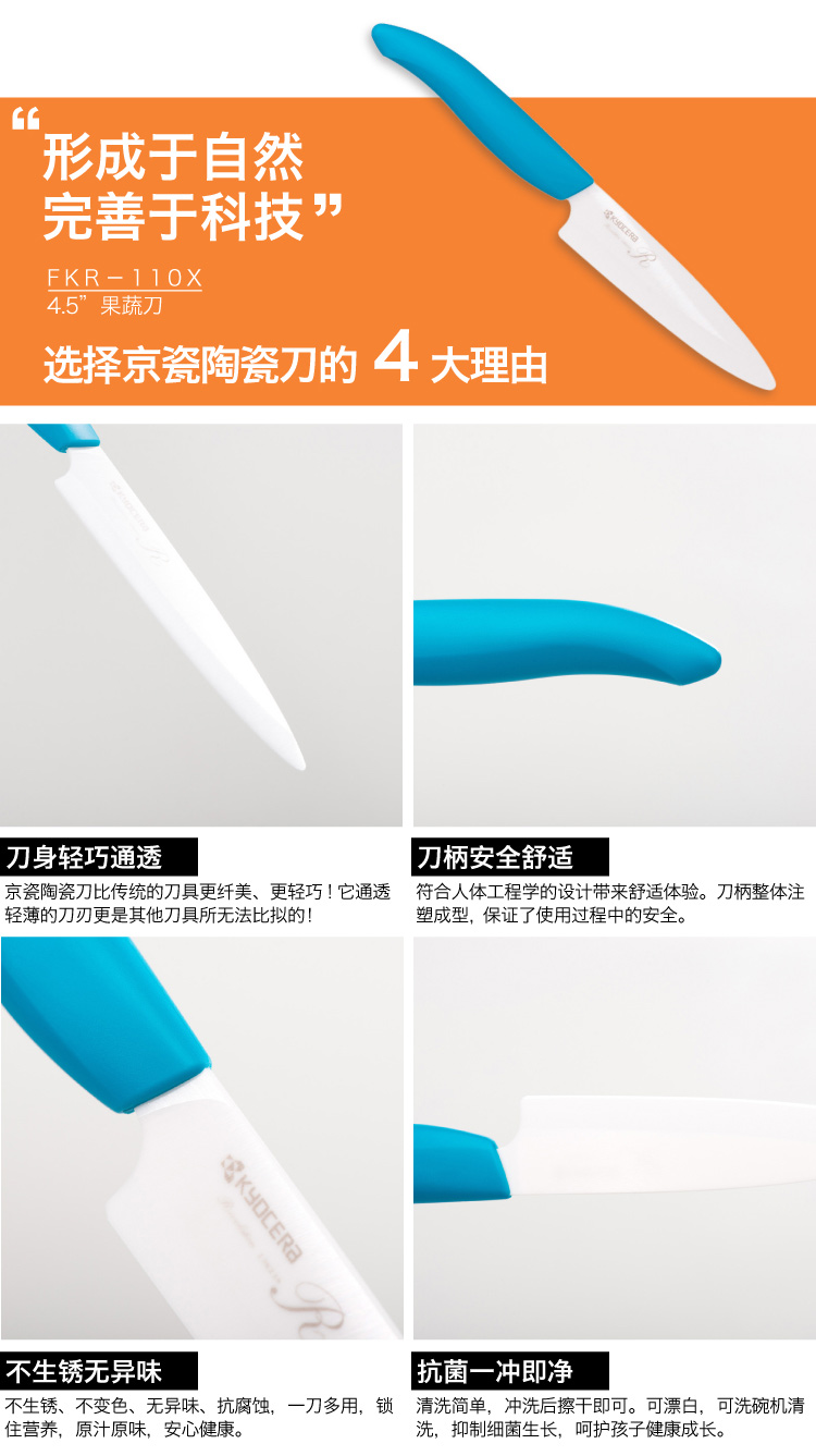 京瓷KYOCERA炫彩精密陶瓷果蔬刀 R系列4.5寸水果刀 FKR-110X 苹果绿